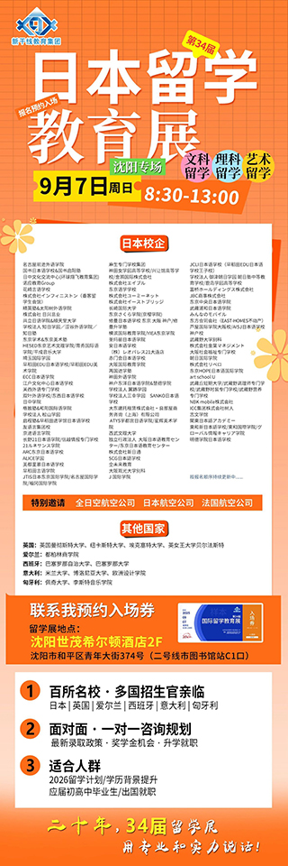 沈阳日本留学|名校资源vs生活成本,日本留学城市大PK,帮你找到最佳选择!