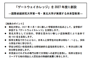 ձѧ|ձѧȫӢڿĿGateway College20274ʽѧ