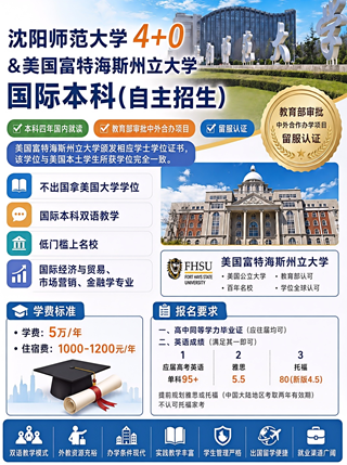 ������ѧ|�߿���ѧȫ������������ʦ����ѧ4+0���ʱ��ƣ����ھͶ���������Уѧλ��